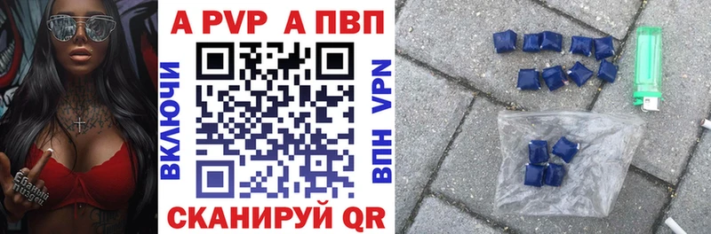 Купить где  Сельцо  Alfa_PVP СК 