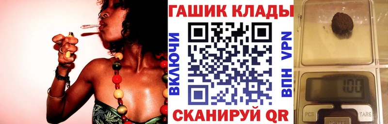 ГАШИШ Cannabis  Купить закладки  Сельцо 