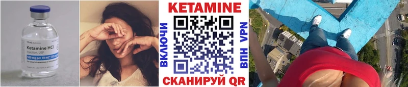КЕТАМИН ketamine  Купить где  Сельцо 
