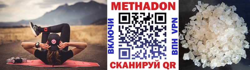 Метадон methadone  Купить закладки  Сельцо 